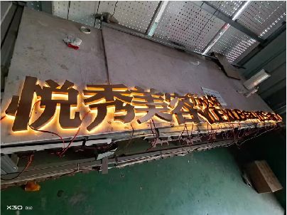 甘洛做发光字招牌最怕出现什么问题？