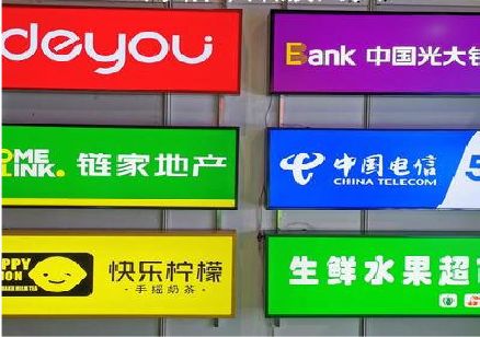 甘洛什么是3M店面门头招牌？