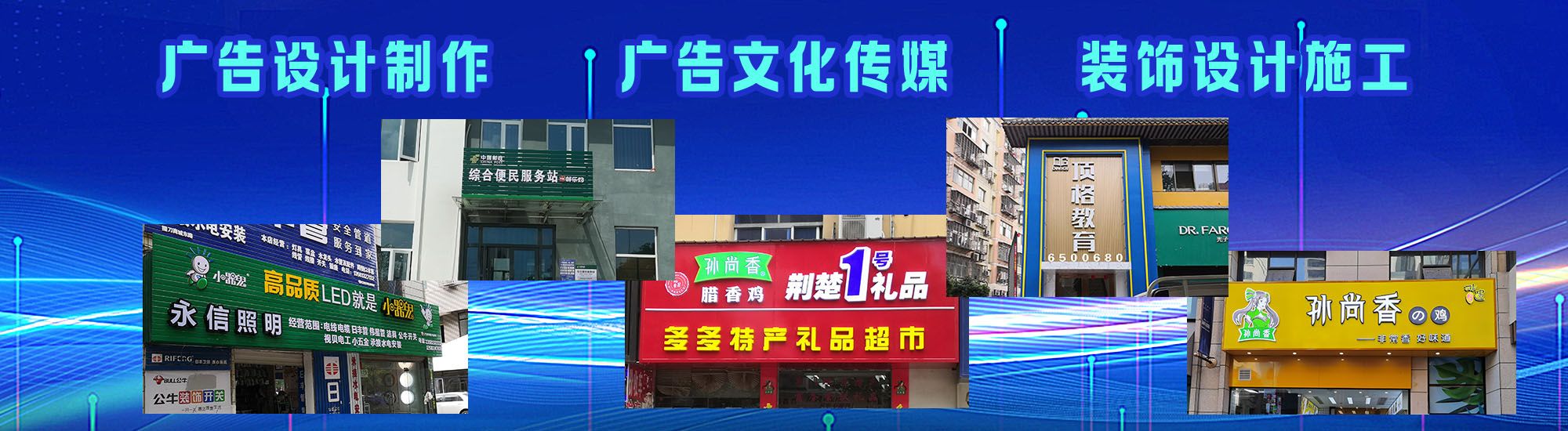 甘洛店面门头招牌