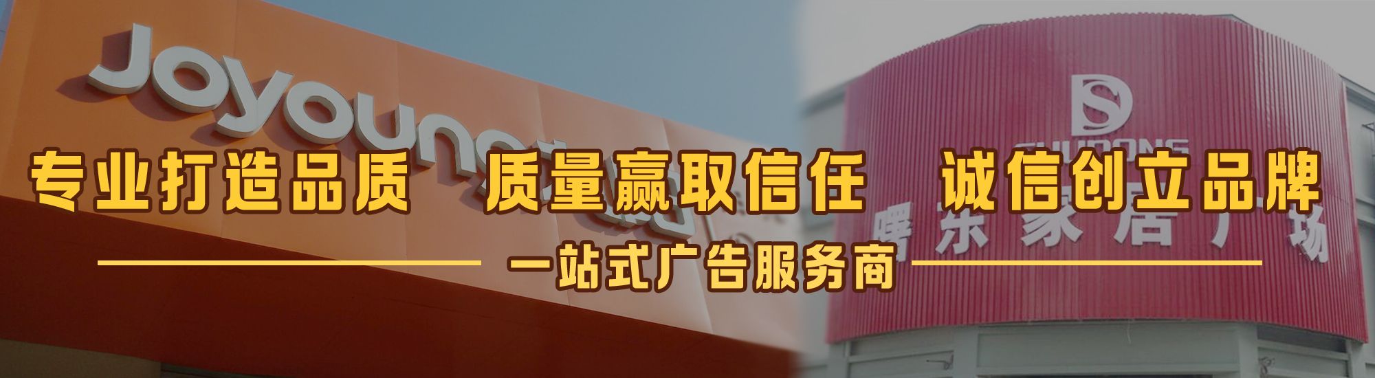 甘洛店面门头招牌网