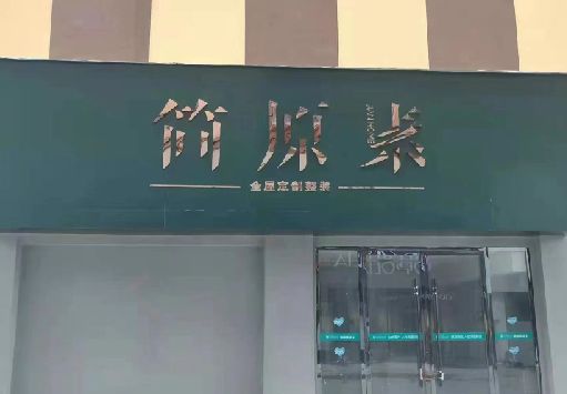 甘洛门面招牌做什么颜色比较吸引人？