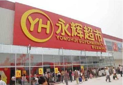 甘洛生活超市门头如何设计？