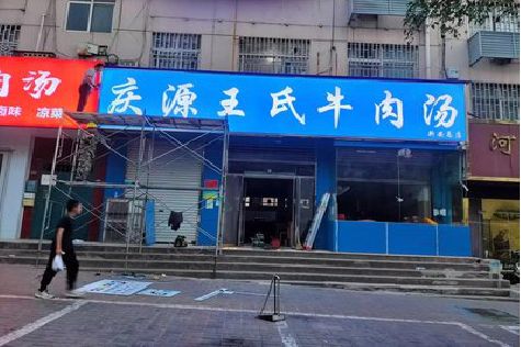 甘洛喷绘招牌