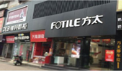 甘洛铝塑板门头
