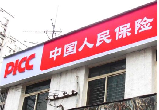 甘洛连锁店招牌常见的几种制作材质。