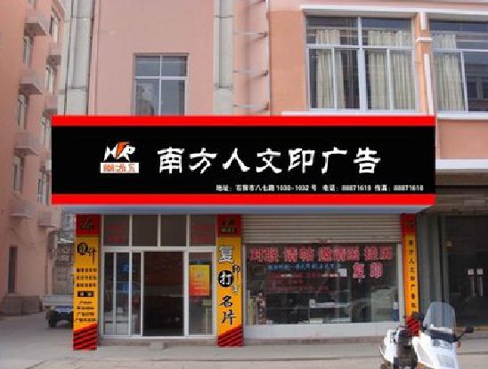 甘洛广告招牌系统管理的关键。