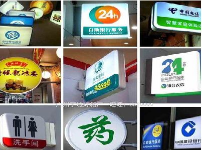 甘洛灯箱招牌的种类。