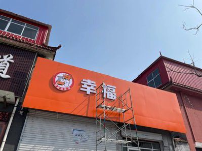 甘洛铝塑板广告牌的安装工艺及流程。