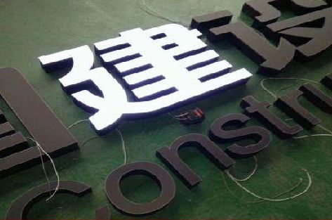 甘洛黑白板亚克力发光字的优缺点？