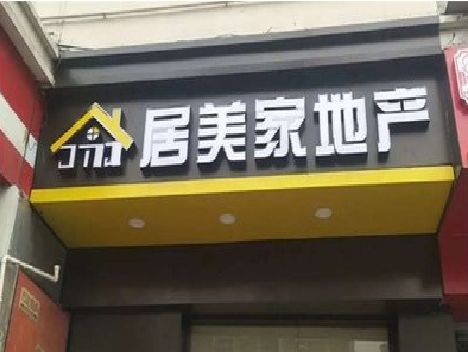 甘洛门头广告牌怎么有效控制成本？